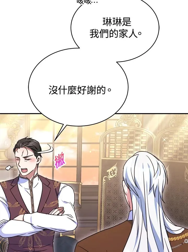 第58话 第60页