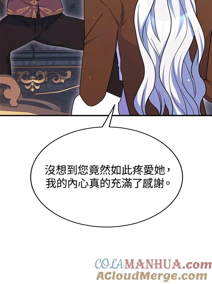 第58话 第61页
