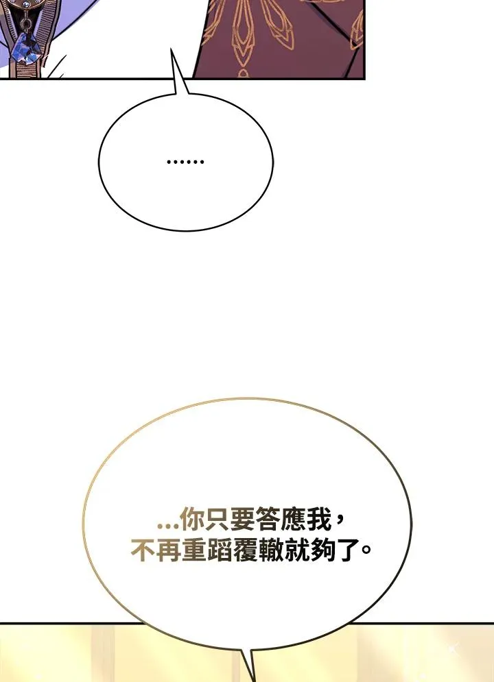 第58话 第66页
