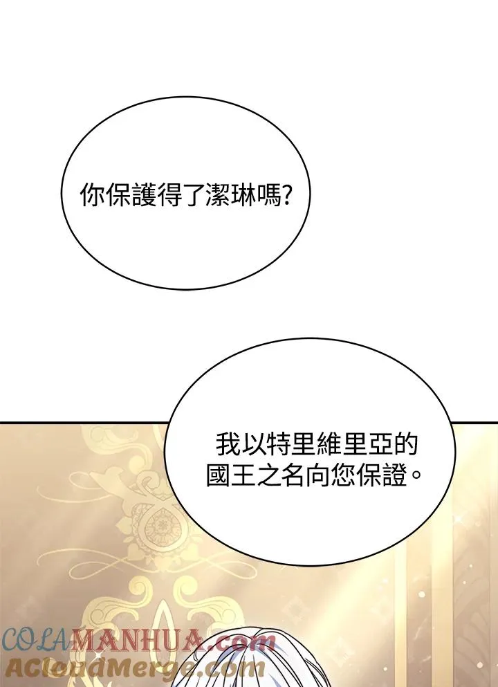 第58话 第69页