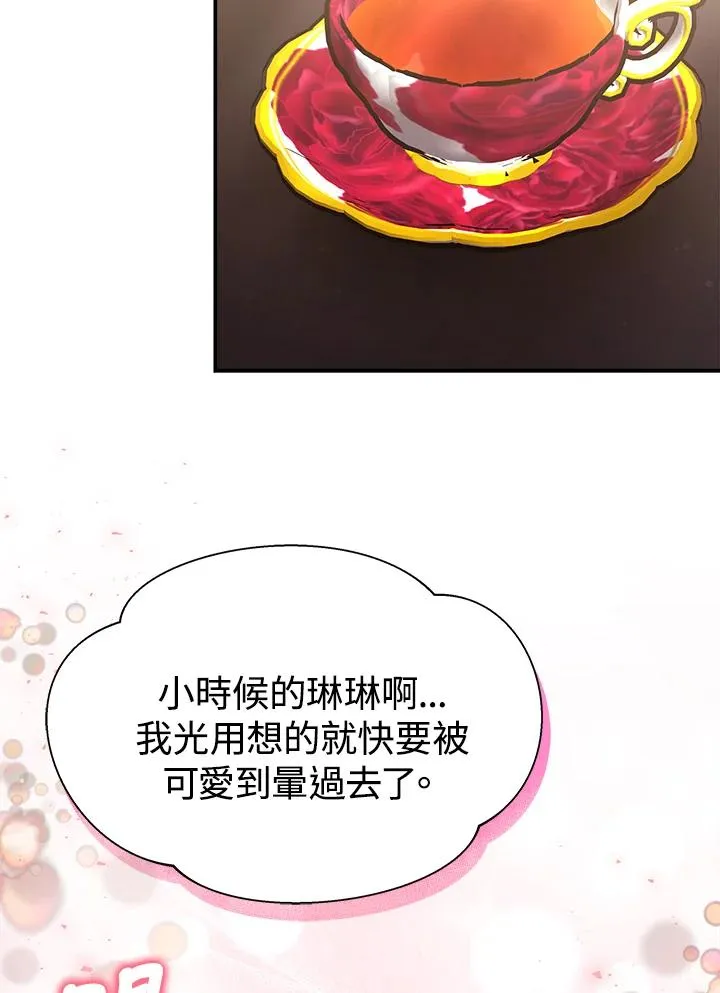 第58话 第74页