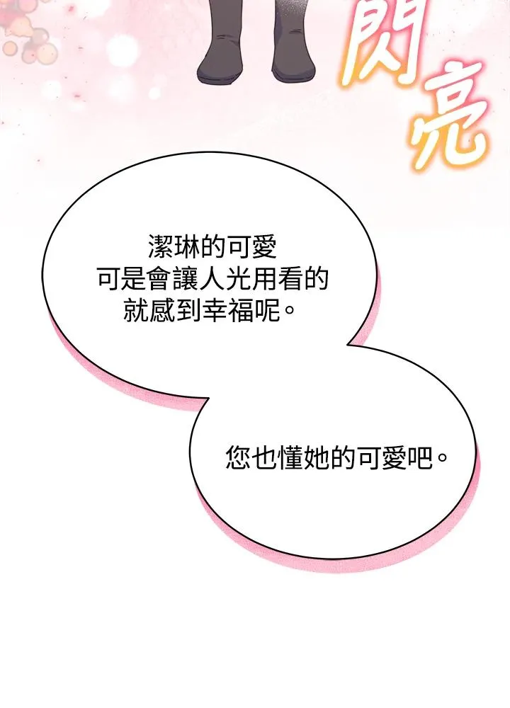 第58话 第76页