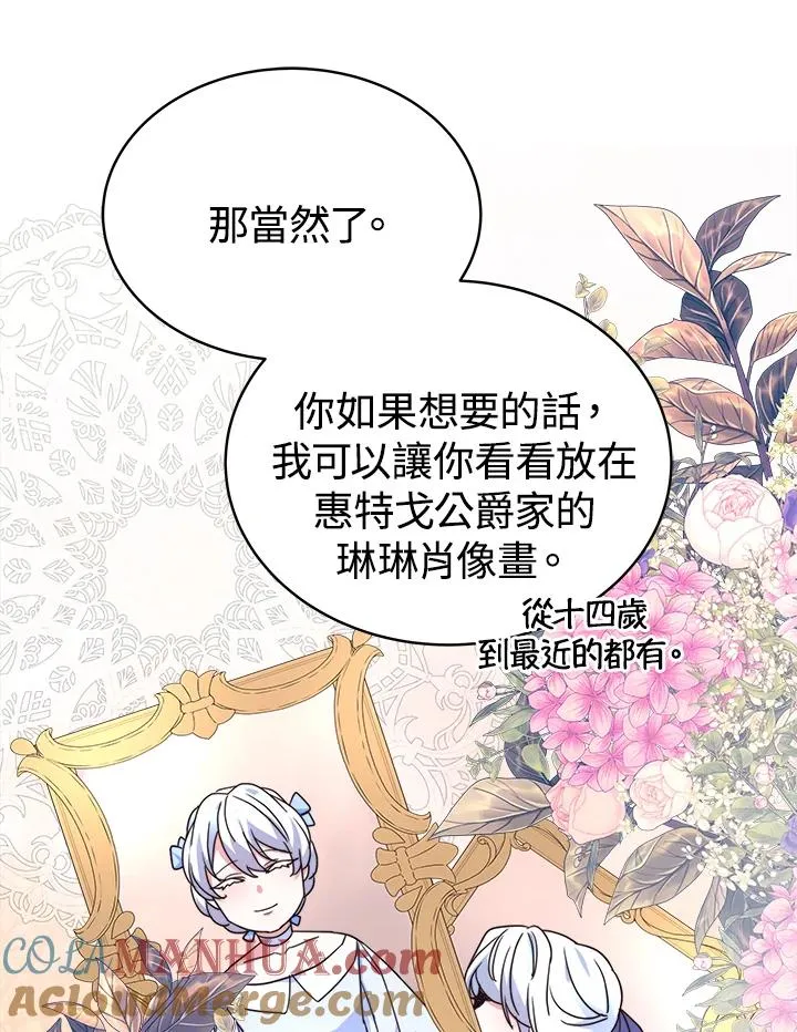 第58话 第77页