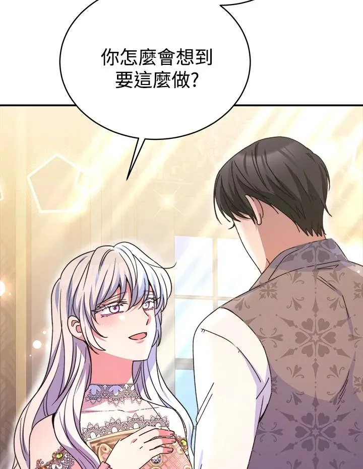 第58话 第83页