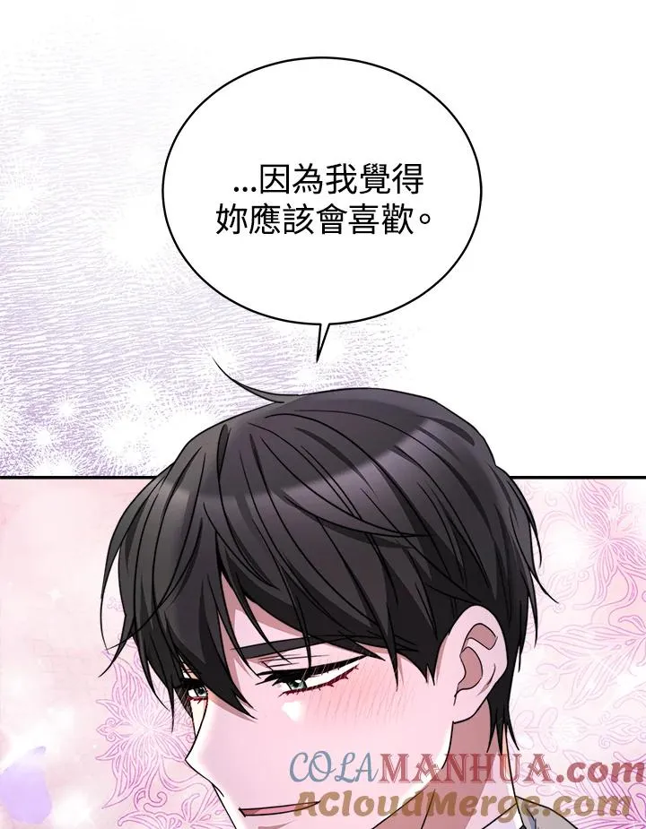 第58话 第85页