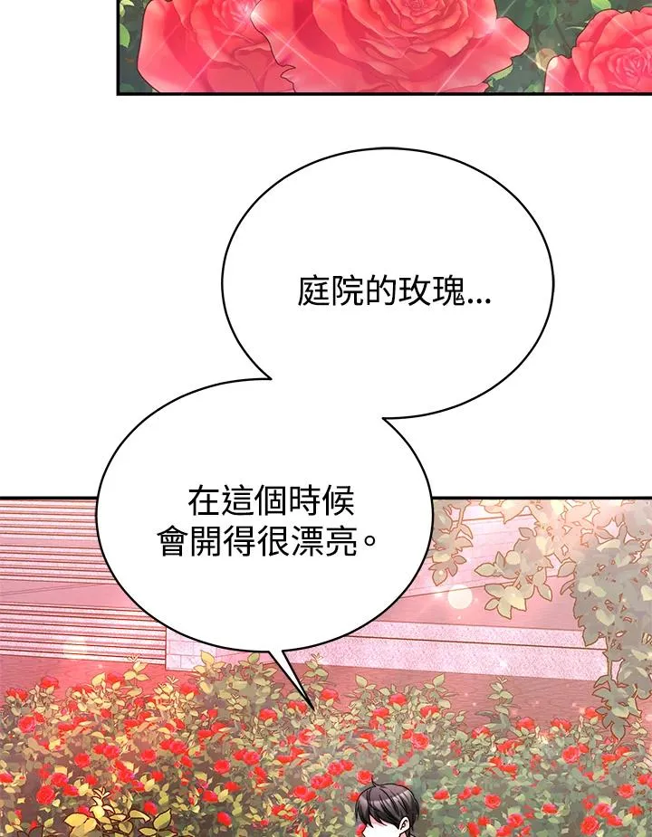 第58话 第90页