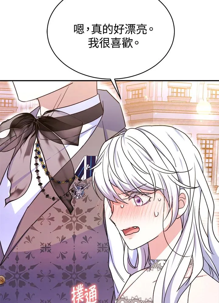 第58话 第94页