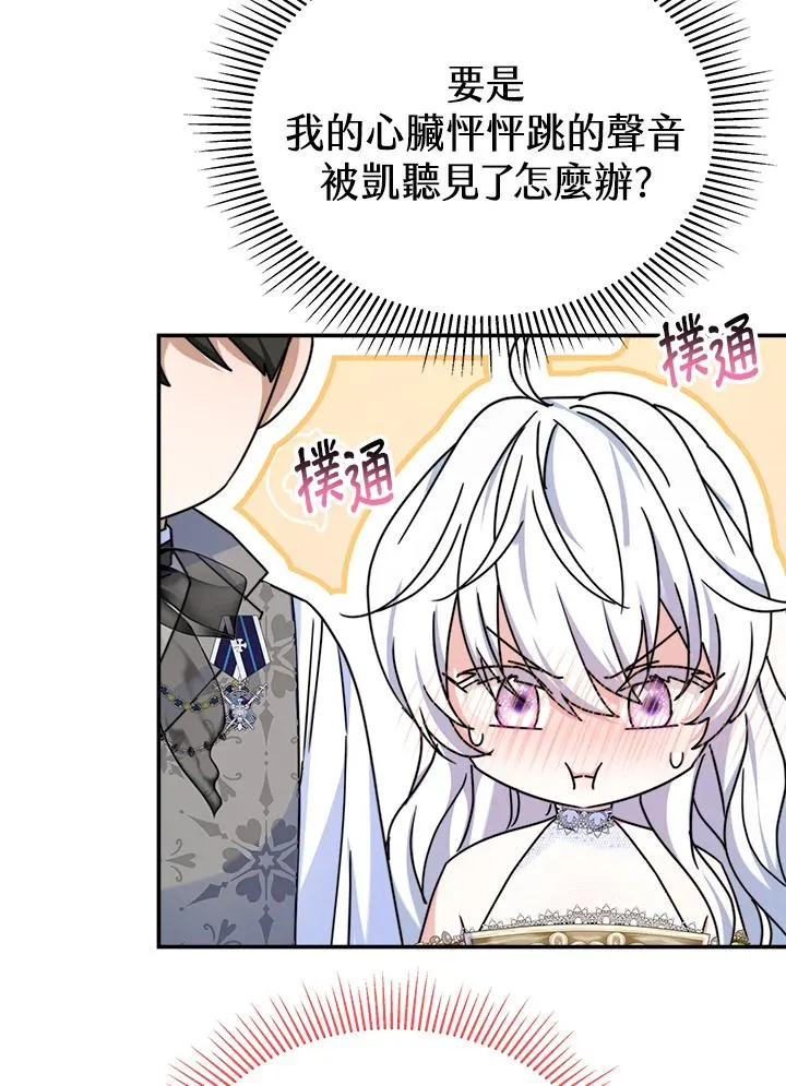 第58话 第96页