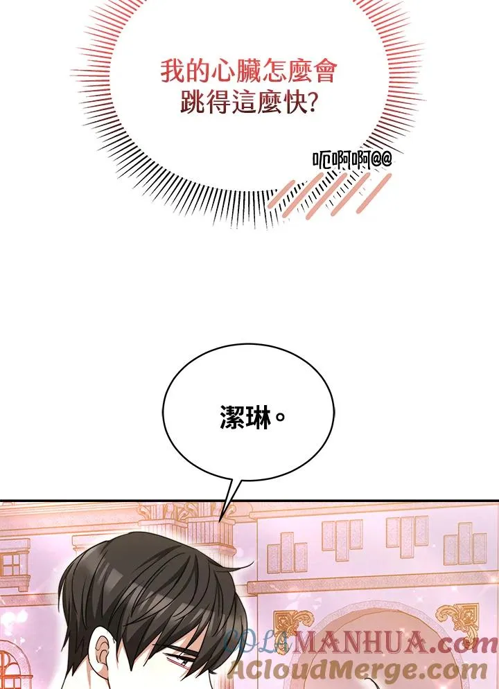 第58话 第97页