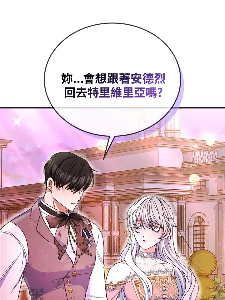 第58话 第99页