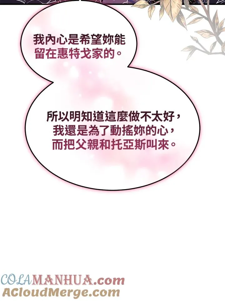 第58话 第105页