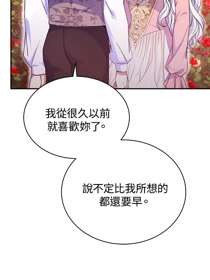 第58话 第115页