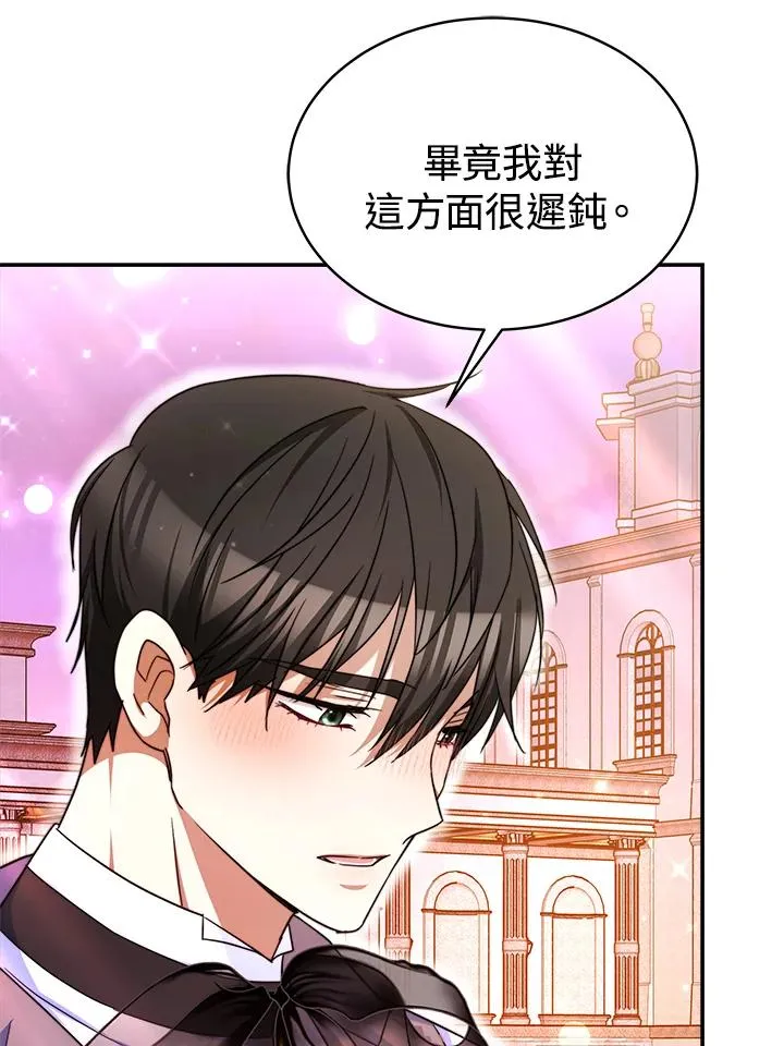 第58话 第116页