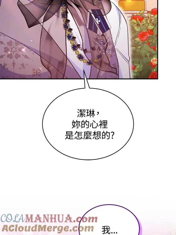 第58话 第117页