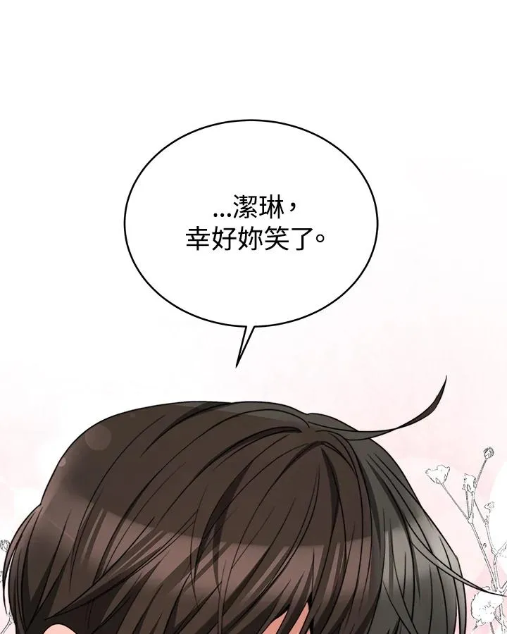 第58话 第135页