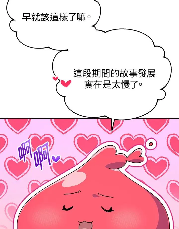 第59话 第3页