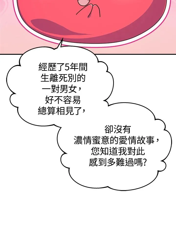 第59话 第4页