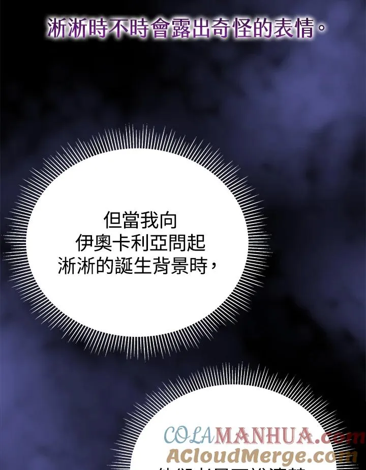 第59话 第9页