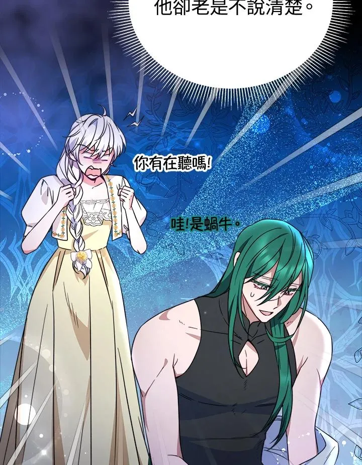 第59话 第10页