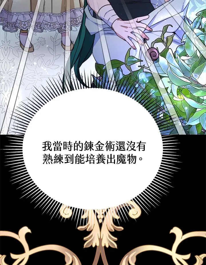 第59话 第11页