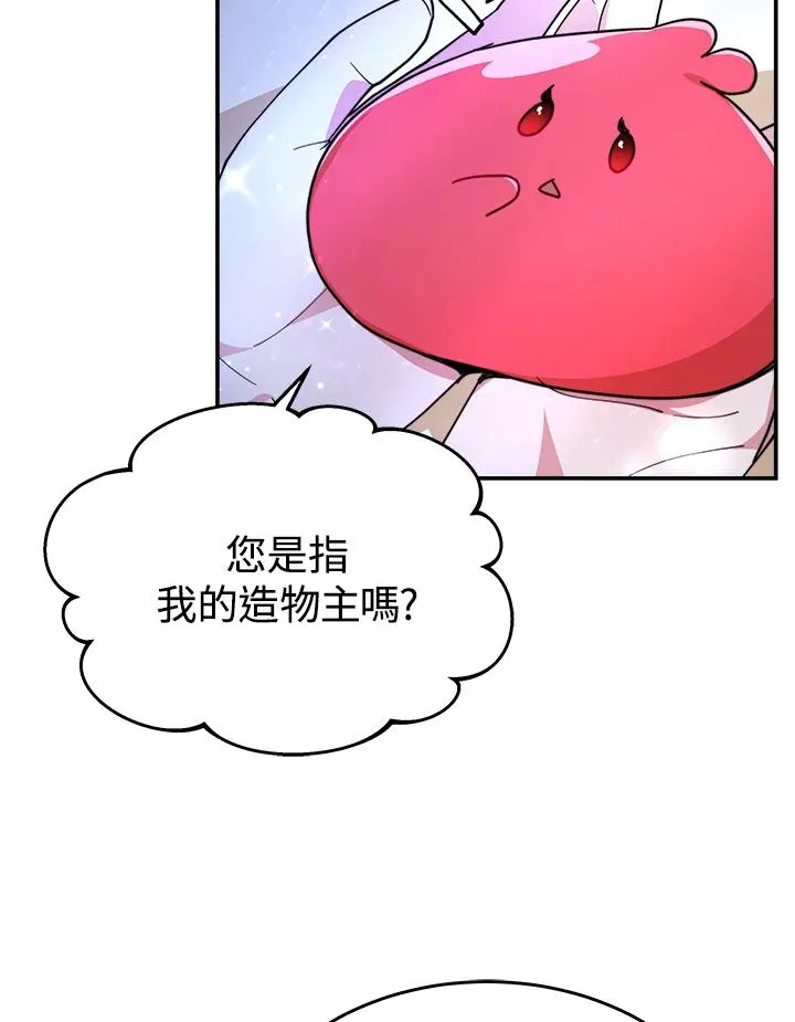 第59话 第16页