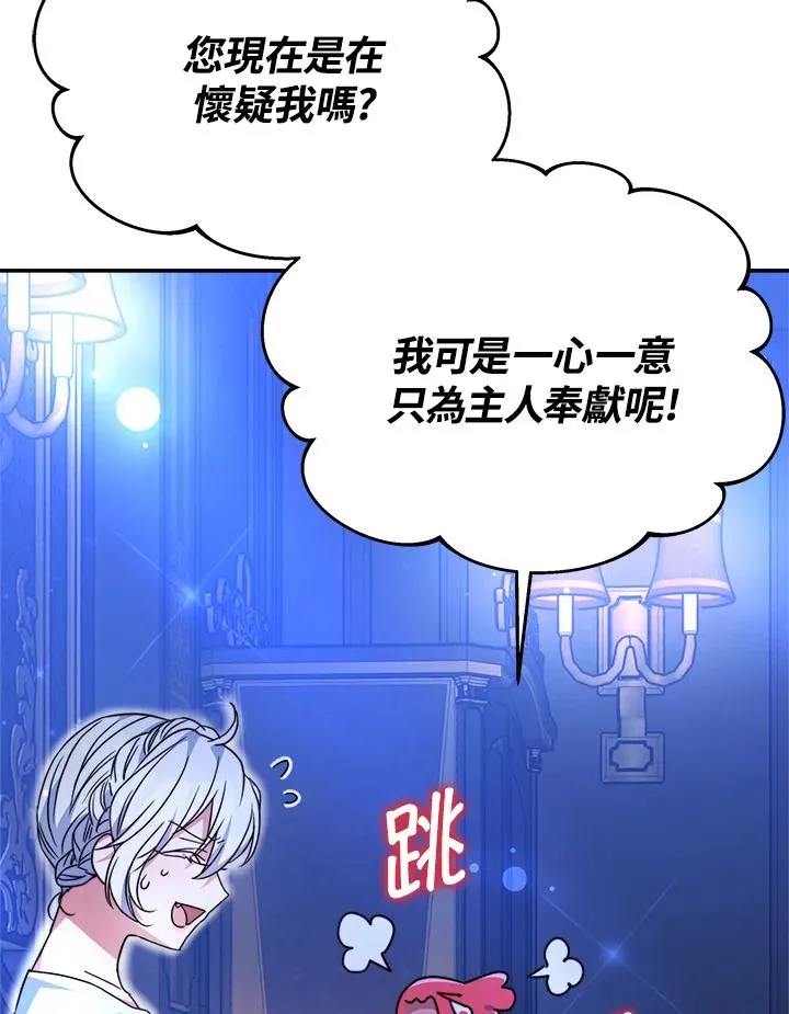 第59话 第20页