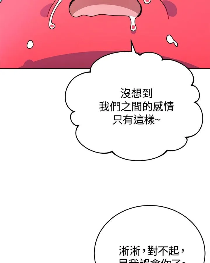第59话 第23页