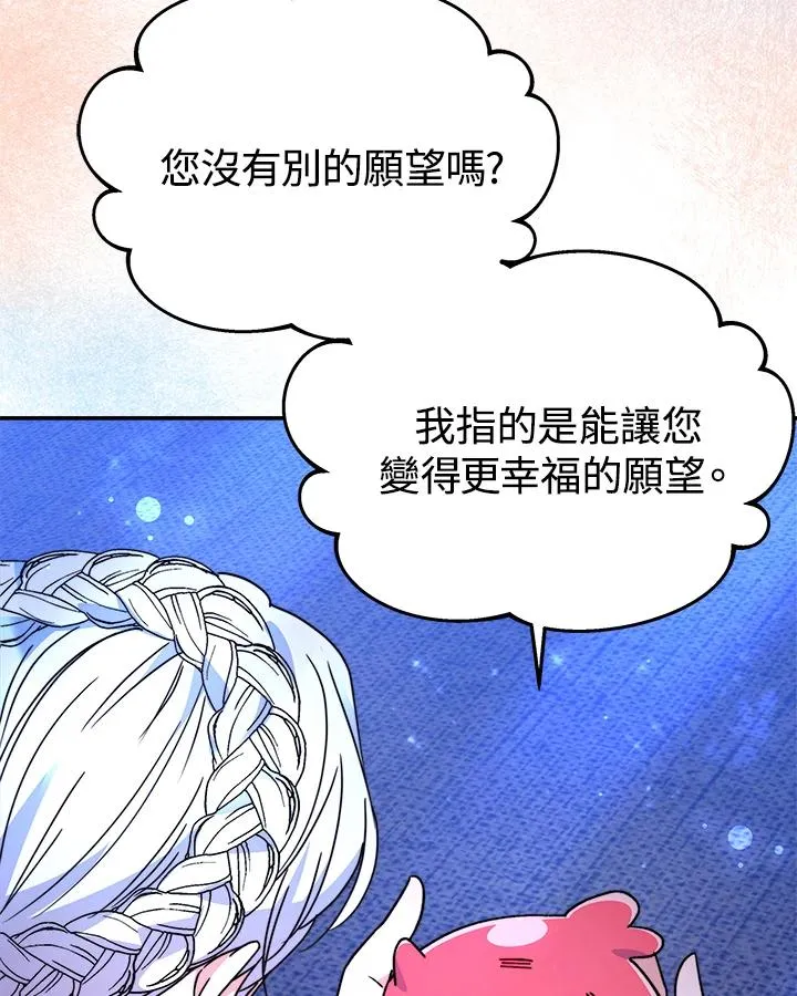 第59话 第28页