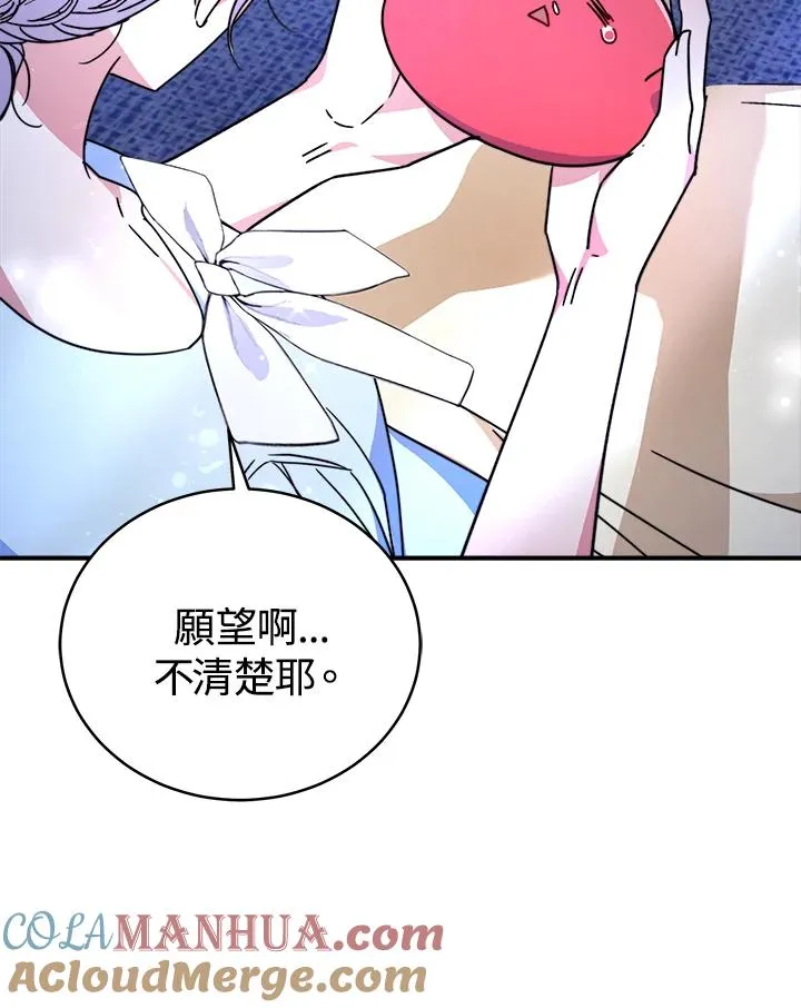 第59话 第29页