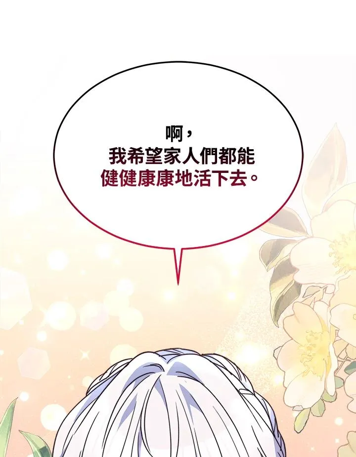第59话 第30页