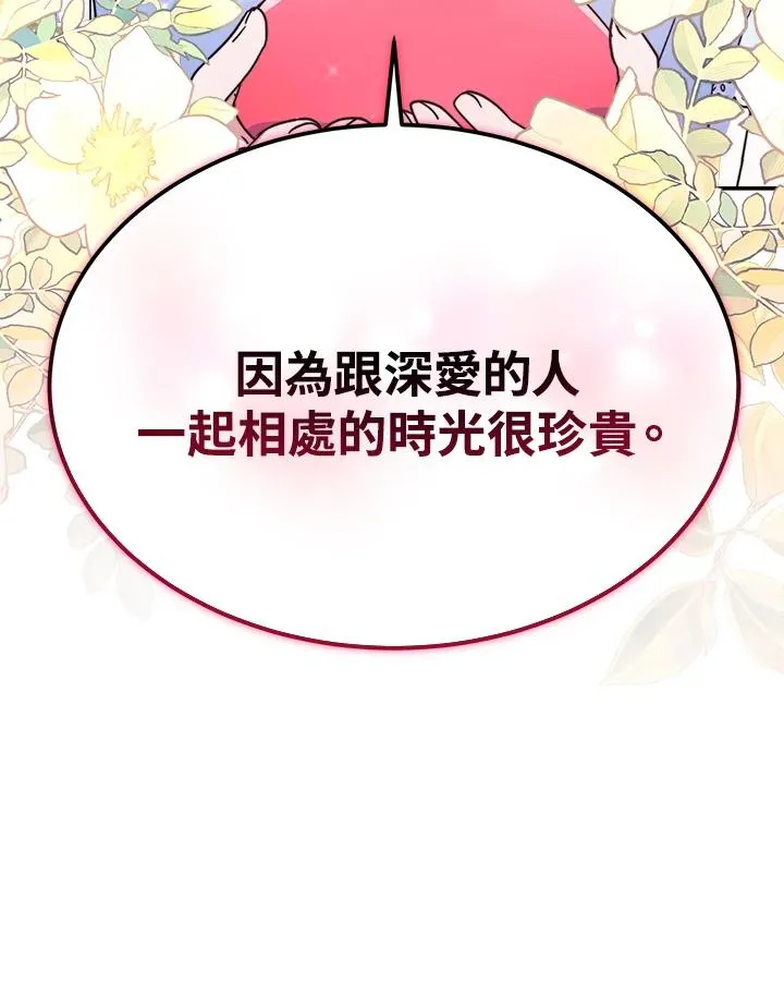 第59话 第32页