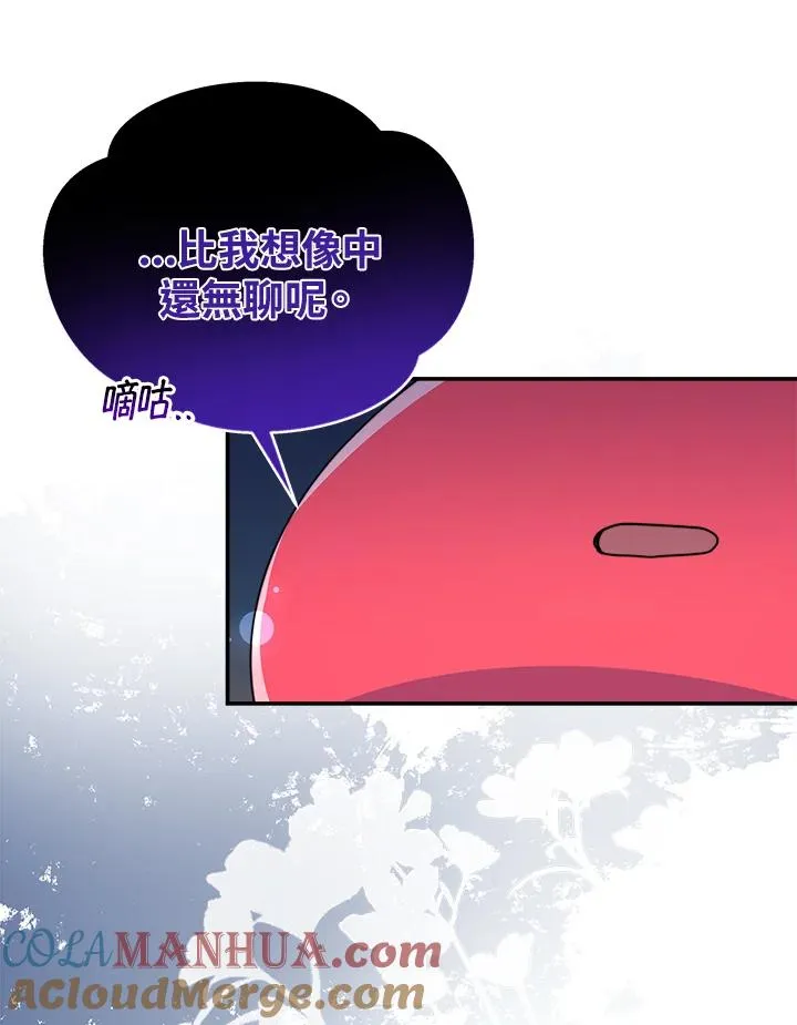 第59话 第33页