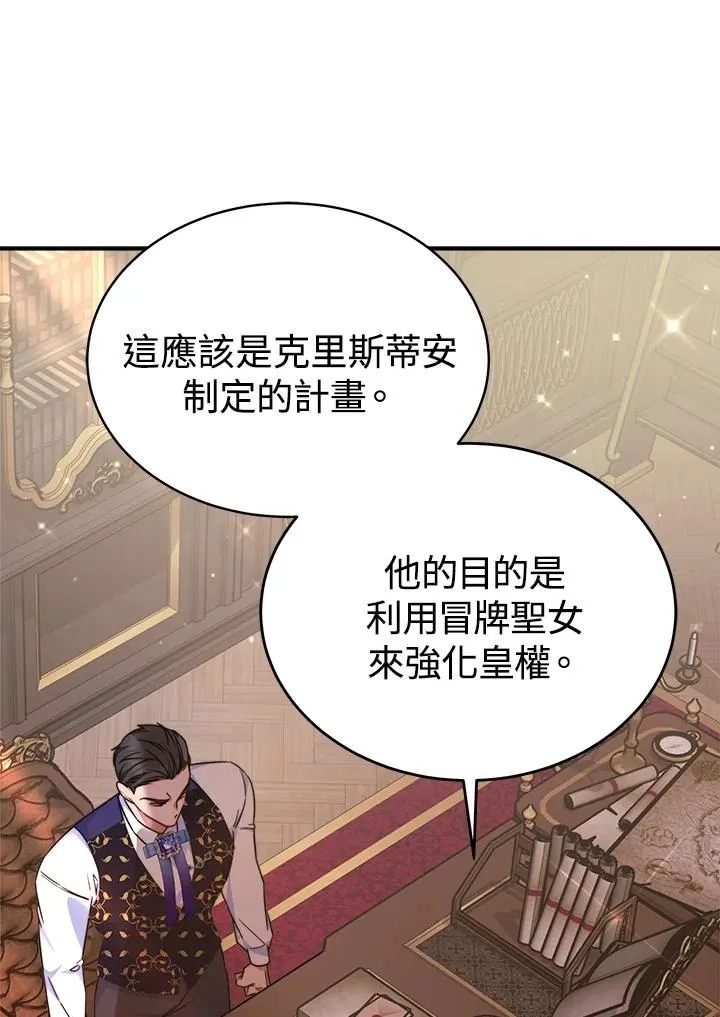 第59话 第47页