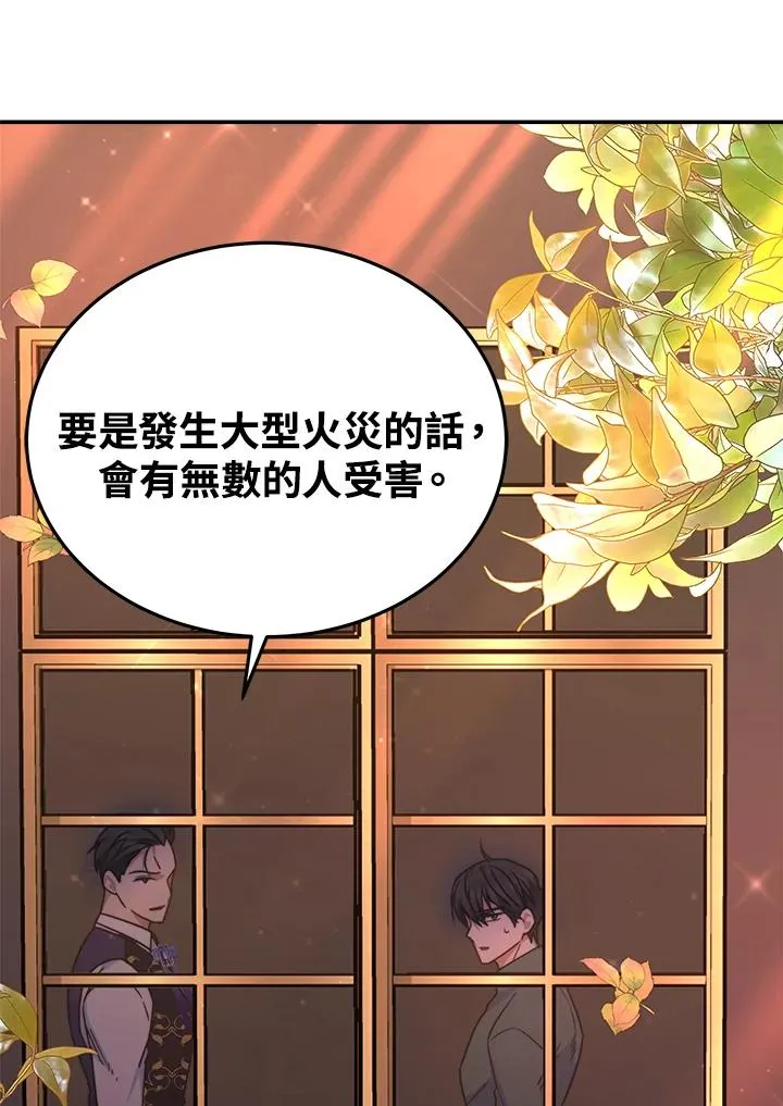 第59话 第52页