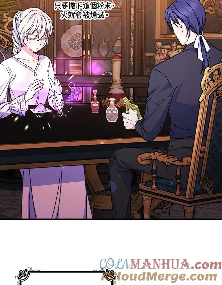 第59话 第57页