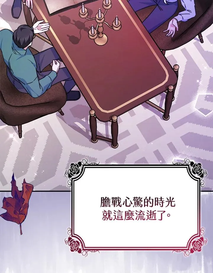 第59话 第59页