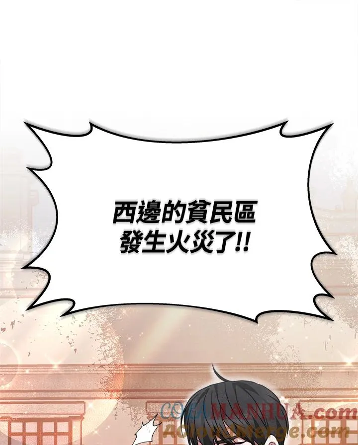 第59话 第61页