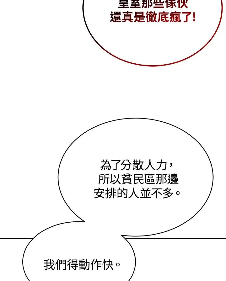 第59话 第66页