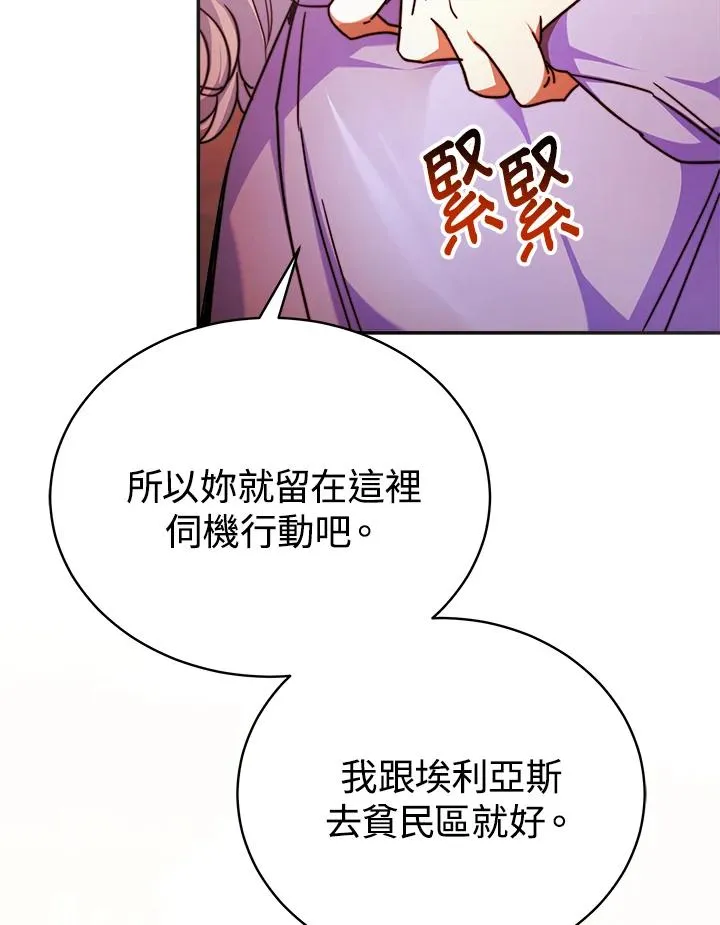 第59话 第70页