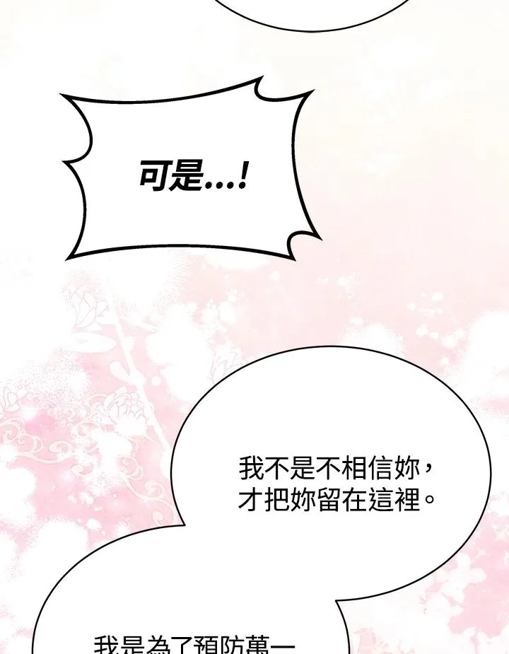 第59话 第71页