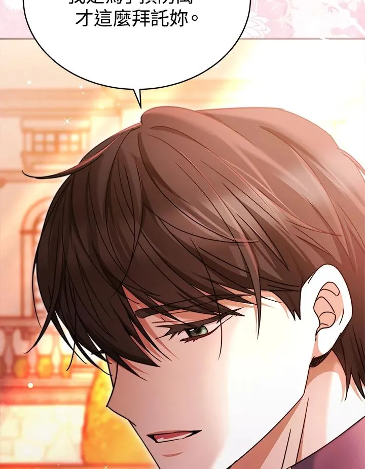 第59话 第72页