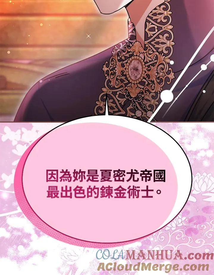 第59话 第73页