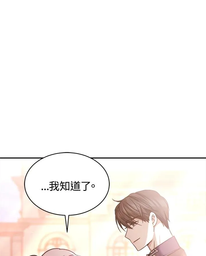 第59话 第76页