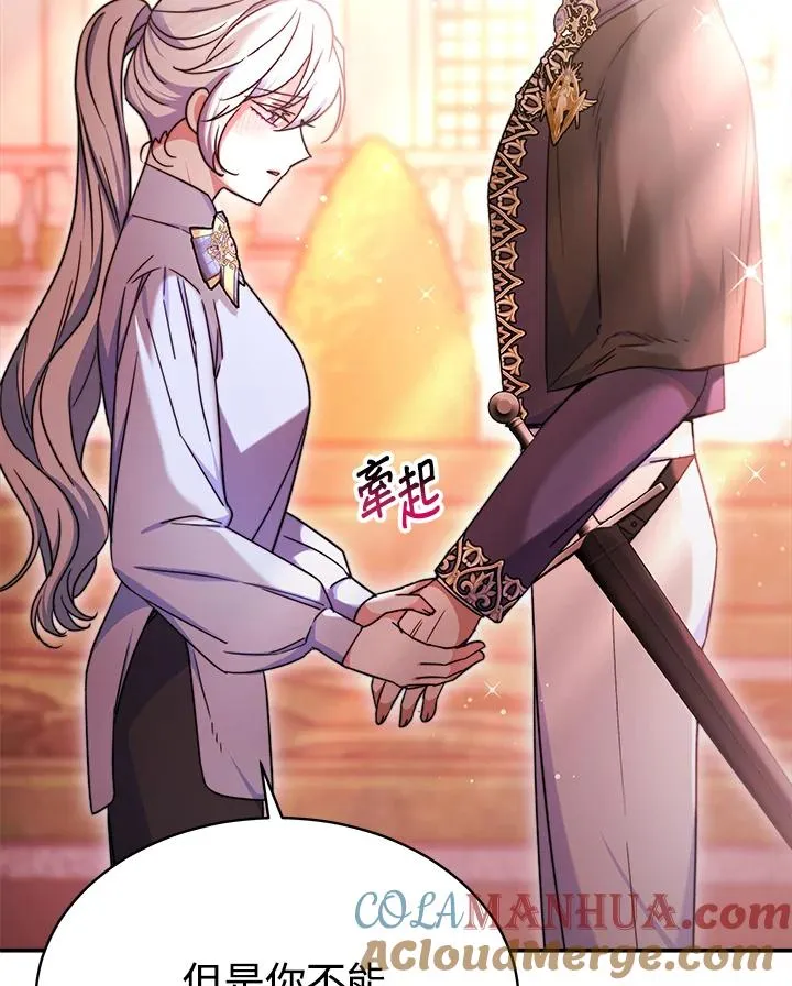 第59话 第77页