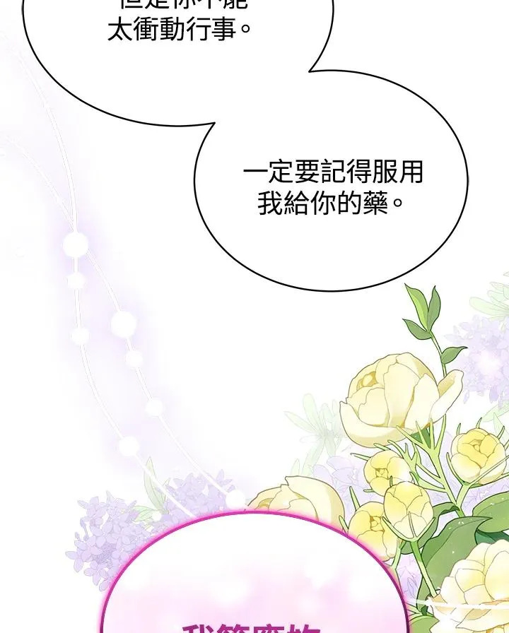 第59话 第78页