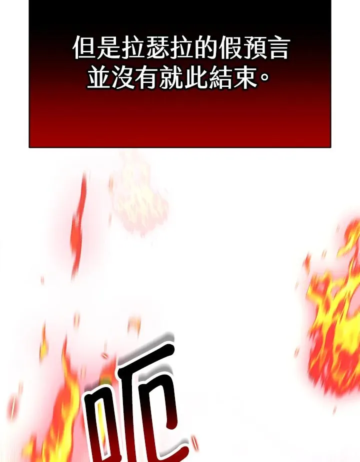 第59话 第88页