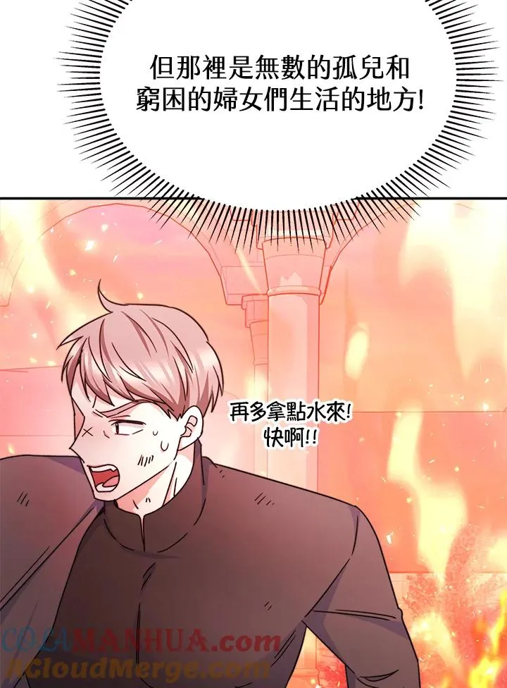 第59话 第93页