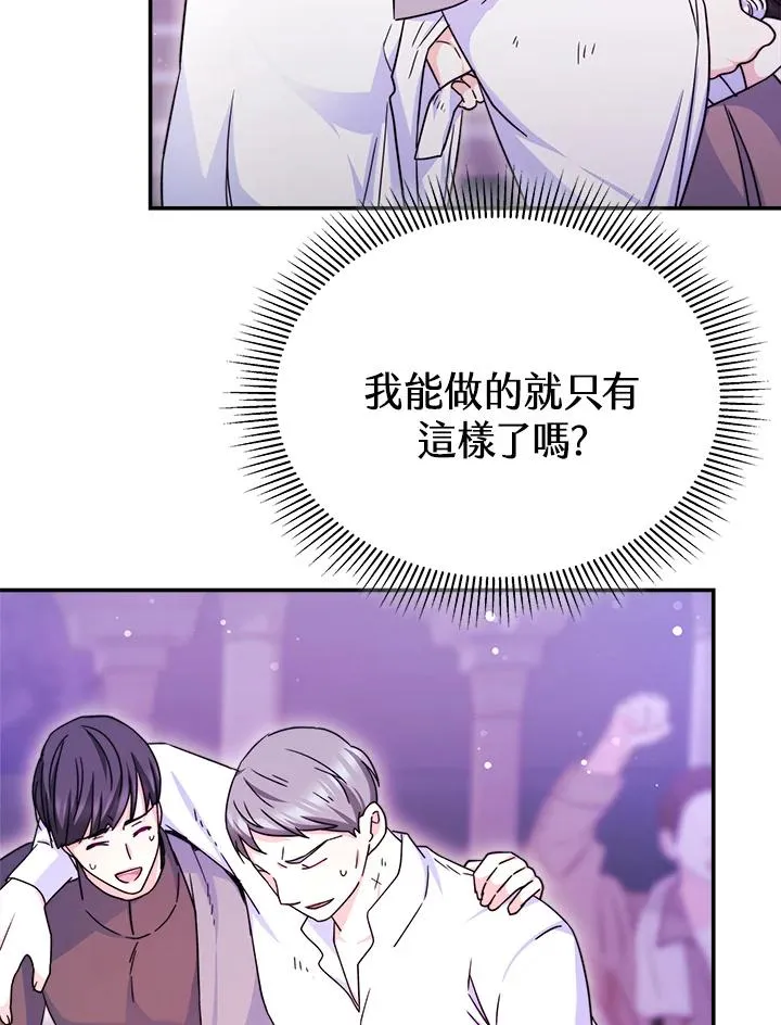 第59话 第99页