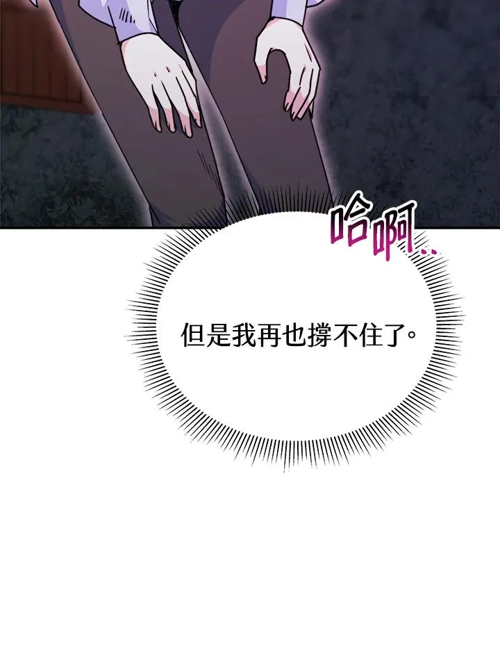 第59话 第102页