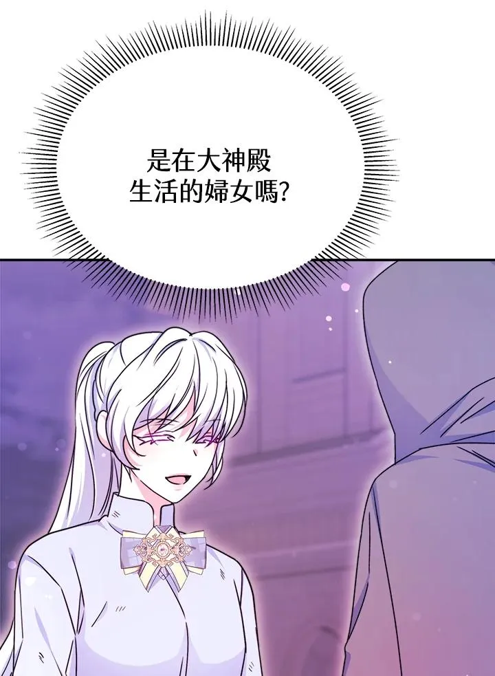 第59话 第106页